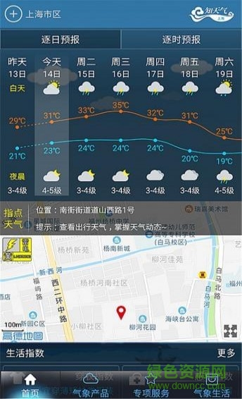 上海知天气 v1.2.1 安卓版3