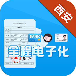 企业e签通app