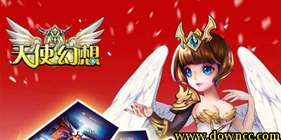 天使幻想修改版-天使幻想游戏-天使幻想手游下载