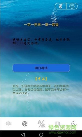 選擇轉(zhuǎn)盤(pán)軟件 v2.0.50 安卓版 0