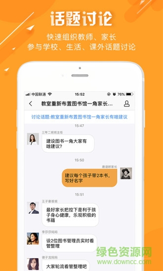 曉博仕app