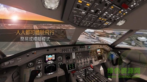 airline commander中文版(模拟航空管制员) v1.2.4 官方安卓版1