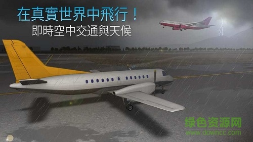 airline commander中文版(模拟航空管制员) v1.2.4 官方安卓版0