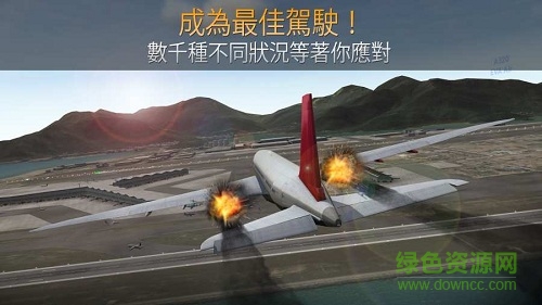 airline commander中文版(模拟航空管制员) v1.2.4 官方安卓版2