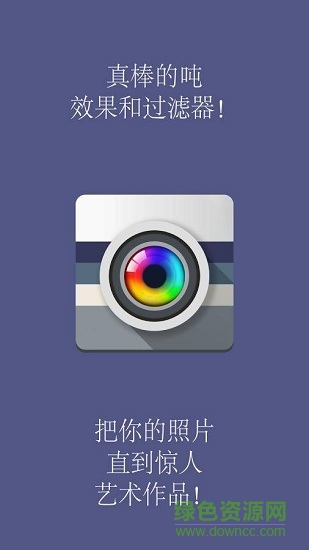 superphoto特效滤镜 v2.3.5 安卓版0