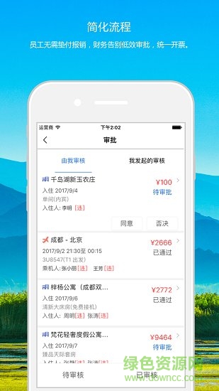 搏鹰旅程app手机版 v1.0.5 安卓版0