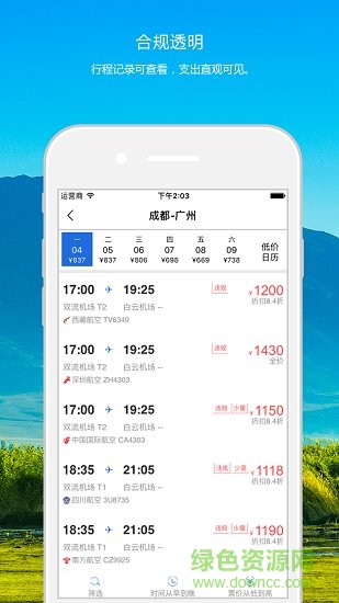 搏鹰旅程app手机版 v1.0.5 安卓版1