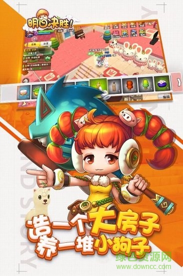 明日决胜手游百度版 v1.3.0 安卓版1