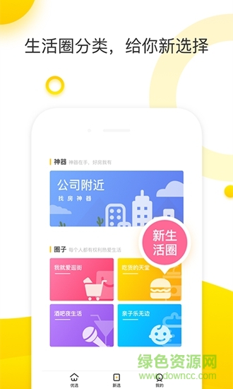 優(yōu)選生活平臺 v0.8.0 安卓版 1