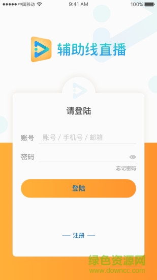 智囊學(xué)堂 v1.0.0 安卓版 3