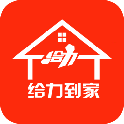 给力到家app