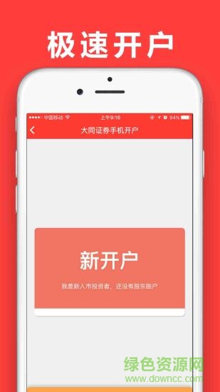 大證金管家app0