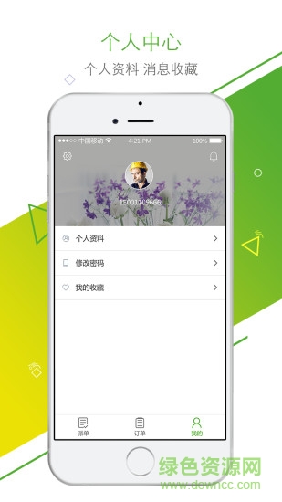 遠(yuǎn)洋維修家 v1.2.8 安卓版 2