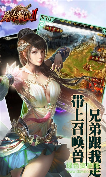 屠殺霸業(yè)2變態(tài)版 v1.0 安卓版 4