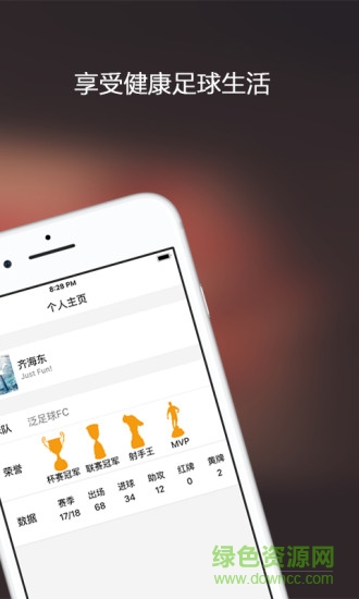 fun足球app下载
