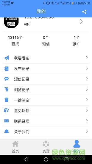上纳客 v0.0.14 安卓版0