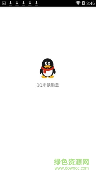qq未读消息在线制作 v1.1 安卓版0