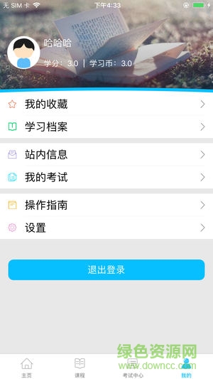 吴江市民在线 v1.0.8 安卓版0