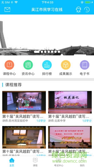 吴江市民在线 v1.0.8 安卓版2