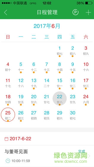 北理管院人手機(jī)版 v1.0.85 安卓版 1