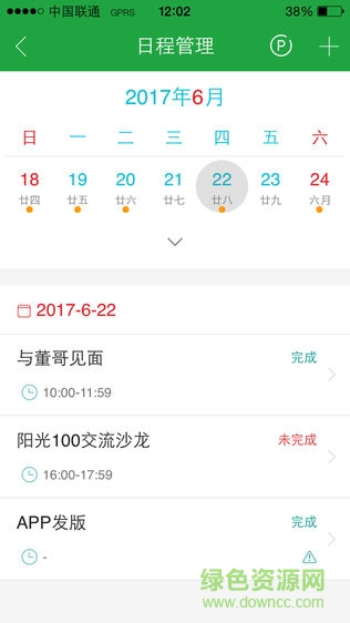 北理管院人app