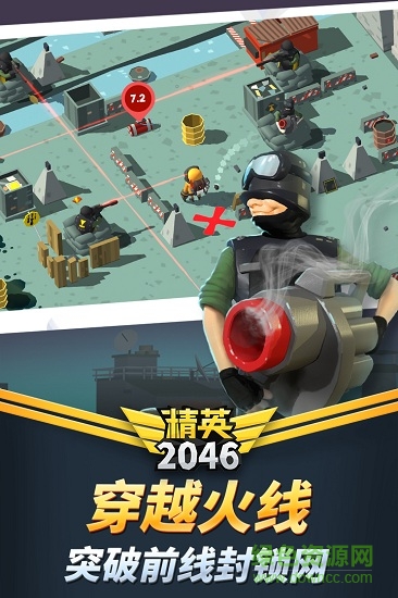 精英2046安卓版游戲1