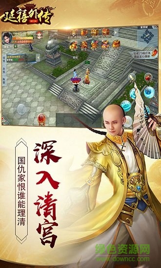 延禧外傳手游bt變態(tài)版 v1.0.4 安卓滿v版 0