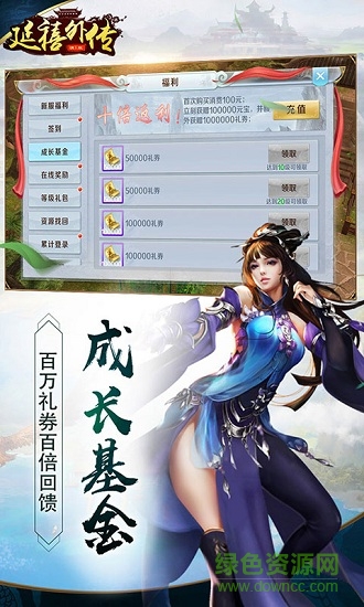 延禧外傳手游bt變態(tài)版 v1.0.4 安卓滿v版 1