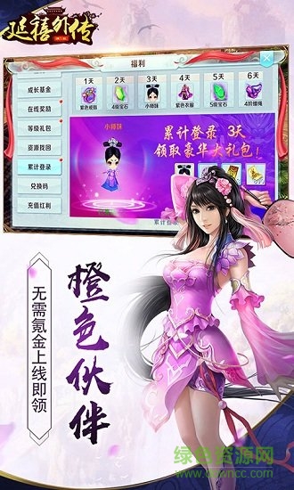 延禧外傳手游bt變態(tài)版 v1.0.4 安卓滿v版 2