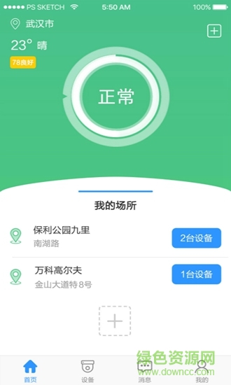 及至網(wǎng) v2.0.2 安卓版 1