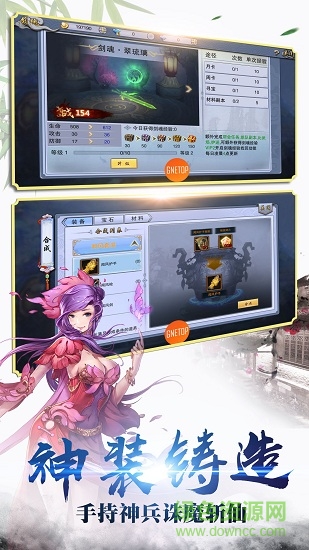 九轉(zhuǎn)降魔手機版 v1.8.2 安卓官方版 1