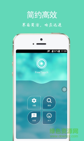 FreeTouch小白点 v2.1.1 安卓版2