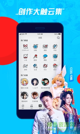 騰訊波洞 v3.6.1.200 安卓版 1