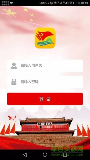 雄關(guān)旗幟app