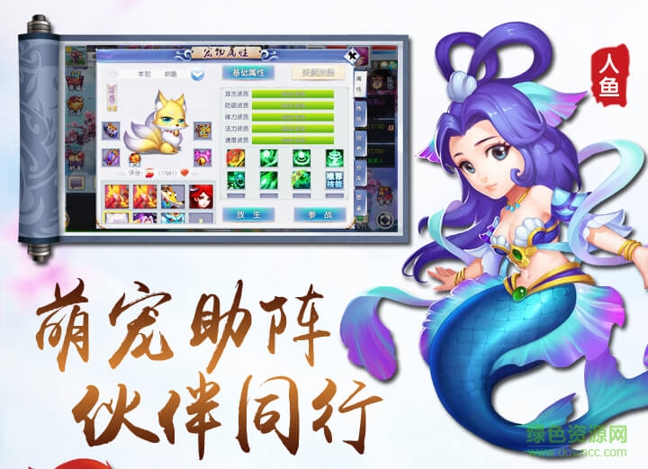 西游仙途游戲 v1.0.13 安卓版 0