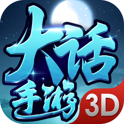 大話手游3d變態(tài)bt版公益服