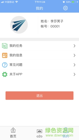 易安防监控服务管家app v4.0.7 安卓版1