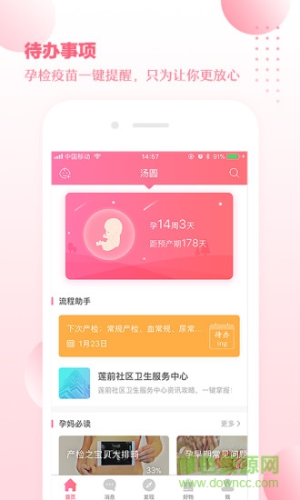 妍敘app下載