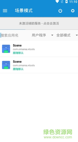sence骁龙工具箱最新版 v6.3.7 官方安卓版1