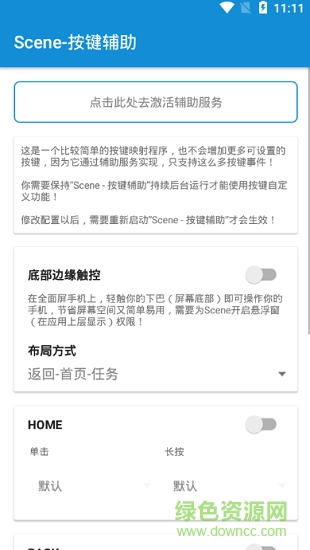 sence骁龙工具箱最新版 v6.3.7 官方安卓版2