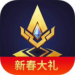 腾讯王者人生app官方版