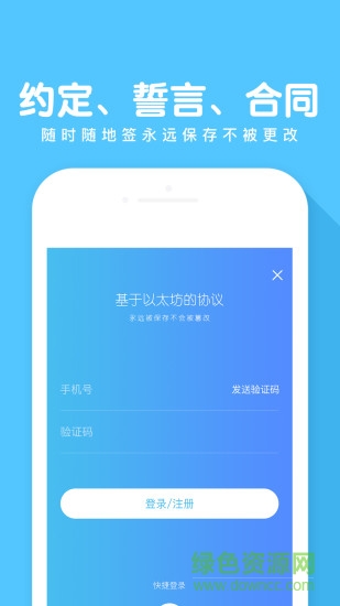 小盟约app下载