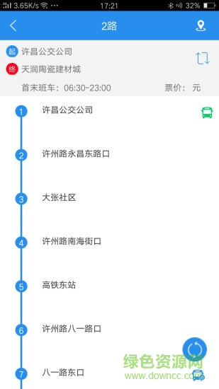 许昌公交 v2.2.0 安卓版1