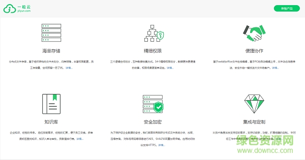 一粒云盘免费版 v3.5.0 官方版1
