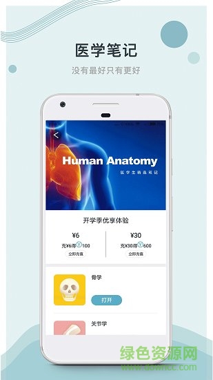 医得app v1.2 安卓版2