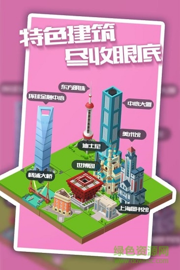 城市进化2048中文版 v1.0.1 安卓版2