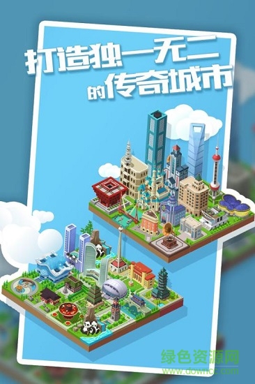 城市进化2048中文版 v1.0.1 安卓版3