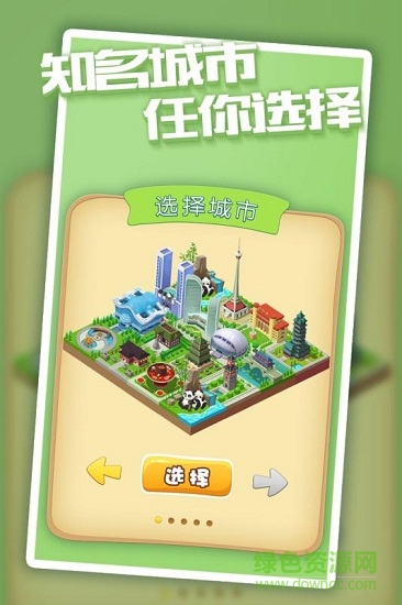城市进化2048中文版 v1.0.1 安卓版4