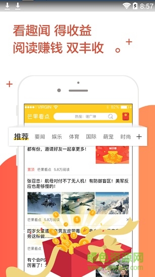 隨轉(zhuǎn)趣事app