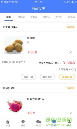 快好省app